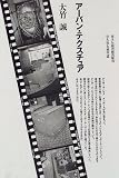 アーバン・テクスチュア cover image