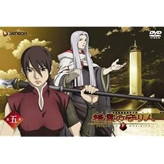 精霊の守り人 5