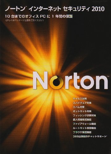 Norton Internet Security 2010 スモールオフィスパック 10ユーザー