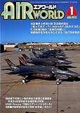 AIR WORLD (エア ワールド) 2012年 01月号