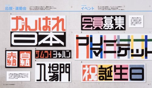 Cover image : ガムテープで文字を書こう！ ―話題の新書体「修悦体」をマスターして
