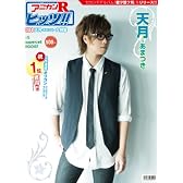 スーパーエンタメ新聞アニカンRヒッツ!!004 天月-あまつき-『君ヲ想フ月』特集号  √5/supercell/EGOIST