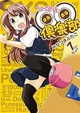 放課後〇〇倶楽部