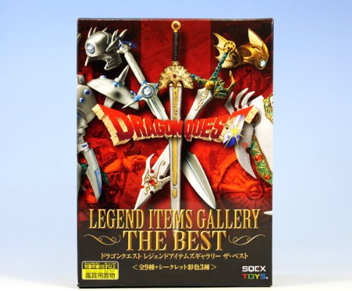 ドラゴンクエスト レジェンドアイテムズギャラリー ザ・ベスト スクウェアエニックス（全１２種セット）