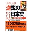 宮本武蔵 7 (歴史コミック)