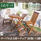 IKEA・ニトリ好きに。チーク天然木　折りたたみ式本格派リビングガーデンファニチャー【fawn】フォーン/3点セットB(テーブルA+チェアB)