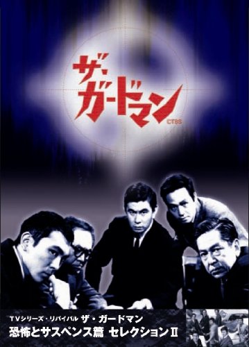���������ɥޥ� ���ݤȥ����ڥ��ӥ��쥯�����2 [DVD]