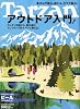 Tarzan (ターザン) 2010年 6/24号 [雑誌]
