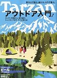 Tarzan (ターザン) 2010年 6/24号 [雑誌]