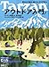 Tarzan (ターザン) 2010年 6/24号 [雑誌]