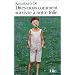 Dites-nous comment survivre � notre folie