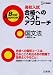 高校入試合格へのベストアプローチ国文法―出るとこ攻略で本番に勝つ! (シグマベスト)