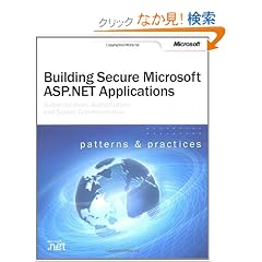 Building Secure Microsoft  ASP.NET Applications (Pro-Developer)