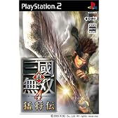 真・三國無双4 猛将伝