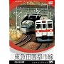 [�p�V�i�R���N�V����] ���}�c���s�s�� [DVD]