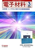 電子材料 2005年 03月号