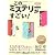 このミステリーがすごい! 2009年版