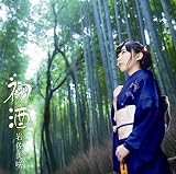 タイトル未定(初回限定盤)(DVD付) (デジタルミュージックキャンペーン対象商品: 200円クーポン)