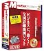 MapFanPLANNER2 DVD全国詳細優待版
