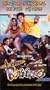 The Brainiacs.com [VHS]