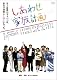 しあわせ家族計画 [DVD]