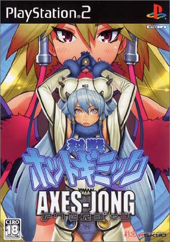対戦ホットギミック アクセス雀(スペシャル版)