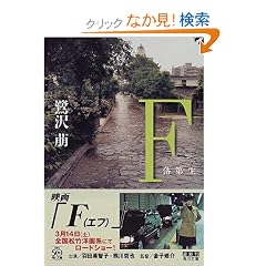 F�\���搶 (�p�앶��)