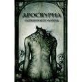 Apocrypha