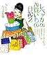 レベッカのお買いもの日記〈2〉NYでハッスル篇 (ヴィレッジブックス)