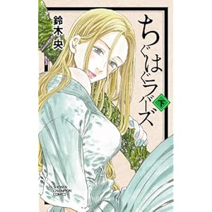 �����͂����o�[�Y �� (���N�`�����s�I���E�R�~�b�N�X)