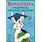 Bunnicula the Vampire Bunny Rabbit: The  (currently) complete list