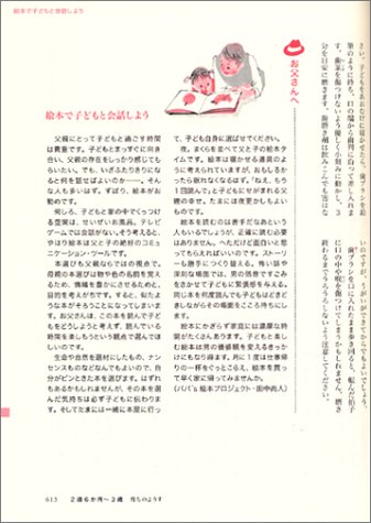 Cover image : はじめて出会う育児の百科 0～6歳