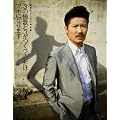 世界のナベアツ写真集 『3の倍数と3がつくページだけアホになります』 (ヨシモトブックス)