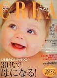 CREA (クレア) 2008年 11月号 [雑誌]