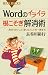 Word�Υ��饤�顡����������ý� (�֥롼�Хå��� 1714)