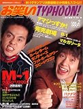 ���΂��^�C�t�[��JAPAN VOL.2 (2) (�G���^�[�u���C�����b�N)/