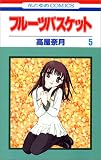 Fruits Basket, Vol. 5 (Spanish Edition)