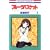 Fruits Basket, Volume 5 (Japanese Edition)
