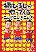 猫ひろしがやってくる ニャー!ニャー!ニャー! [DVD]
