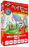 リーダーラビット ベイビー
