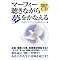 ���y �x�X�g of �W���Z�t�E�}�[�t�B�[ �z�\���ꂪ��������s���g�b�v�E�X���[��!!