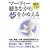 �}�[�t�B�[�����Ȃ��疲�����Ȃ���(CD�t)
