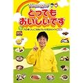 とってもおいしいです ~食べ歩きAD堀くんのご当地グルメお初店ガイド 東京編~