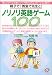 ノリノリ英語ゲーム100―親子で!教室で先生と!