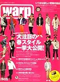 Warp Magazine Japan (ワープマガジンジャパン) 2008年 05月号 [雑誌]