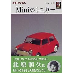Mini�̃~�j�J�[ (�J���[�u�b�N�X)