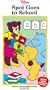 Spot - Spot Goes To School [VHS]