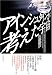 アインシュタインが考えた宇宙 進化する相対性理論と最新宇宙学