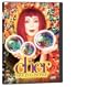 Cher - Live in Concert