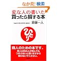 �ςȐl�̏������������瑹����{